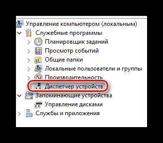 Завантажити драйвера для веб-камери ноутбука asus