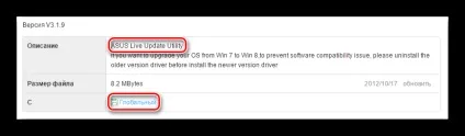 Завантажити драйвера для веб-камери ноутбука asus