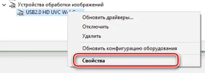 Завантажити драйвера для веб-камери ноутбука asus
