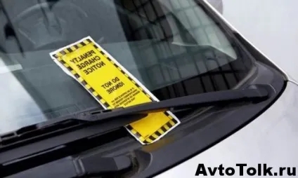 Штрафи після продажу автообіля - як уникнути проблем (штрафи) Штрафи після продажу автообіля - як уникнути проблем