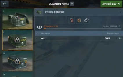 система постачання