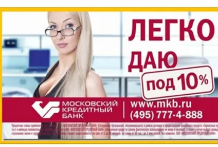 Штрафи фас за порушення закону про рекламу і способи їх уникнути (керівника Ярославського Херсонс) Штрафи фас за порушення закону про рекламу і способи їх уникнути
