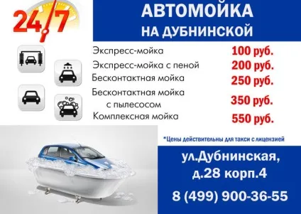 Штрафи для ип-таксиста використовує особистий транспорт - московський таксист (особистий) Штрафи для ип-таксиста використовує особистий транспорт - московський таксист