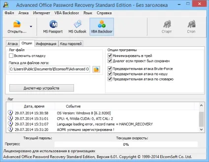 Завантажити elcomsoft advanced office password recovery pro build 632 serial