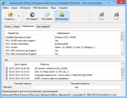 Завантажити elcomsoft advanced office password recovery pro build 632 serial