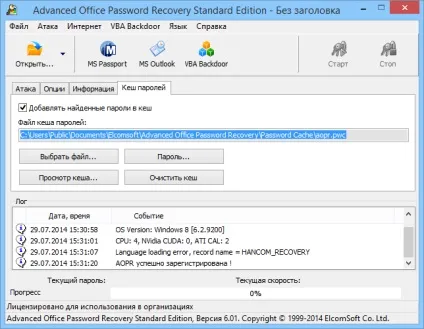 Завантажити elcomsoft advanced office password recovery pro build 632 serial