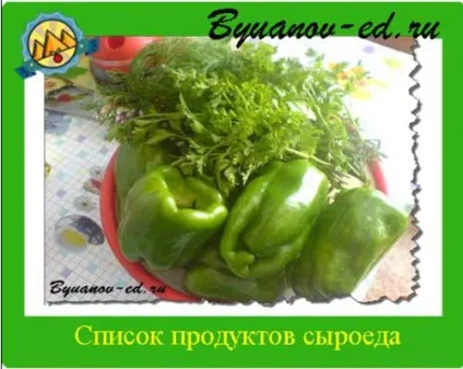 Сироїдіння що можна їсти