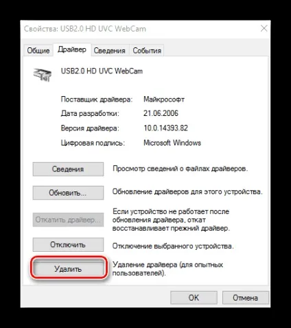 Завантажити драйвера для веб-камери ноутбука asus