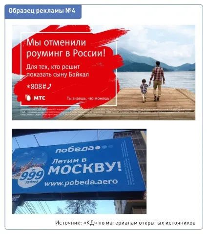 Штрафи фас за порушення закону про рекламу і способи їх уникнути (способи) Штрафи фас за порушення закону про рекламу і способи їх уникнути