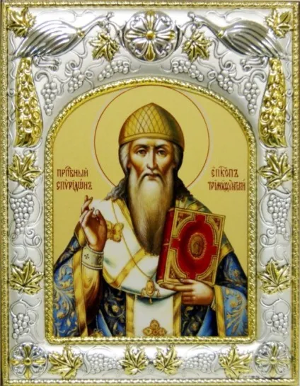 Сильна молитва святому Спиридона Триміфунтського про роботу (святому) Сильна молитва святому Спиридона Триміфунтського про роботу