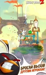 Завантажити гру angry birds 2 на андроїд безкоштовно остання версія v (скачати) Завантажити гру angry birds 2 на андроїд безкоштовно остання версія v