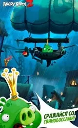 Завантажити гру angry birds 2 на андроїд безкоштовно остання версія v (birds) Завантажити гру angry birds 2 на андроїд безкоштовно остання версія v