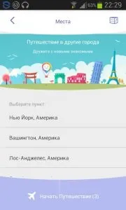 Завантажити додаток link - твоє спілкування на андроїд безкоштовно (додаток) Завантажити додаток link - твоє спілкування на андроїд безкоштовно