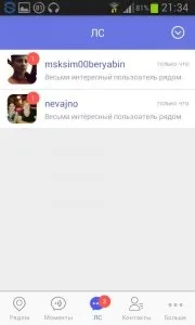 Завантажити додаток link - твоє спілкування на андроїд безкоштовно (завантажити link) Завантажити додаток link - твоє спілкування на андроїд безкоштовно