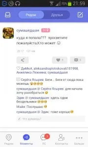 Завантажити додаток link - твоє спілкування на андроїд безкоштовно (додаток) Завантажити додаток link - твоє спілкування на андроїд безкоштовно
