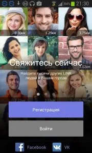 Завантажити додаток link - твоє спілкування на андроїд безкоштовно (завантажити link) Завантажити додаток link - твоє спілкування на андроїд безкоштовно