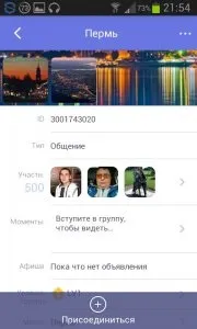 Завантажити додаток link - твоє спілкування на андроїд безкоштовно (спілкування) Завантажити додаток link - твоє спілкування на андроїд безкоштовно
