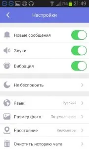 Завантажити додаток link - твоє спілкування на андроїд безкоштовно (твоє спілкування для android) Завантажити додаток link - твоє спілкування на андроїд безкоштовно