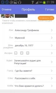 Завантажити додаток link - твоє спілкування на андроїд безкоштовно (твоє спілкування) Завантажити додаток link - твоє спілкування на андроїд безкоштовно