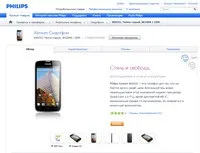 Смартфон philips xenium w8555