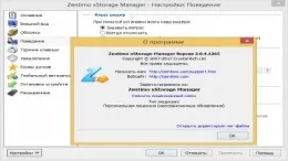 Завантажити торрент zentimo xstorage manager (2017) pc, repack by d! Akov (скачати) Завантажити торрент zentimo xstorage manager (2017) pc, repack by d! Akov