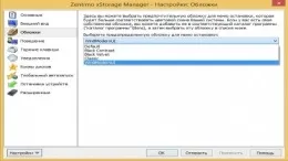 Завантажити торрент zentimo xstorage manager (2017) pc, repack by d! Akov (скачати) Завантажити торрент zentimo xstorage manager (2017) pc, repack by d! Akov