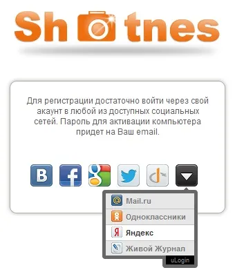 Скріншотер shotnes - покрокова інструкція (лівою клавішею миші) Скріншотер shotnes - покрокова інструкція