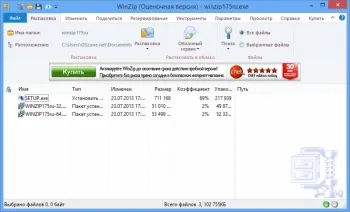 Завантажити winzip безкоштовно російська версія для windows 10 64 bit (windows) Завантажити winzip безкоштовно російська версія для windows 10 64 bit