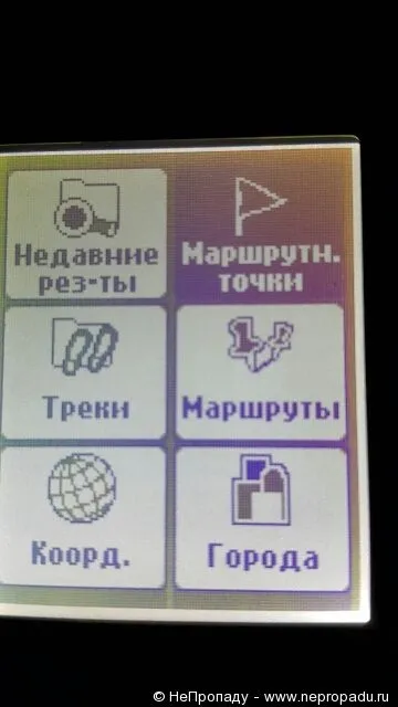 Сліду слідом, або навігатор garmin etrex 10 (etrex 10) Сліду слідом, або навігатор garmin etrex 10