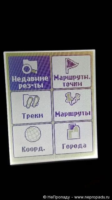 Сліду слідом, або навігатор garmin etrex 10 (моєї точки зору) Сліду слідом, або навігатор garmin etrex 10