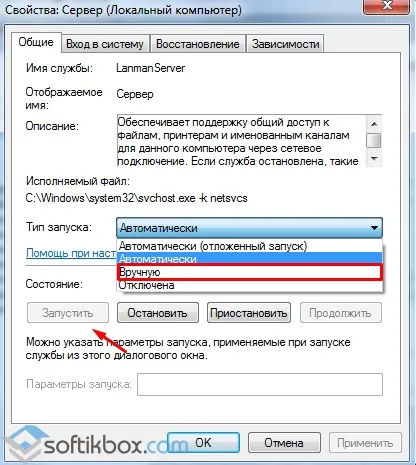 Служби помилка 1068