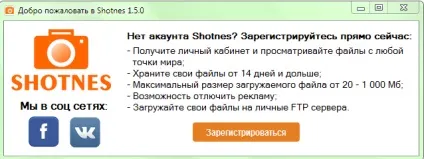 Скріншотер shotnes - покрокова інструкція (лівою клавішею миші) Скріншотер shotnes - покрокова інструкція