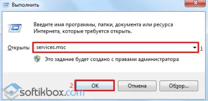 Служби помилка 1068