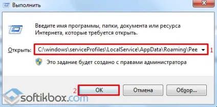 Служби помилка 1068