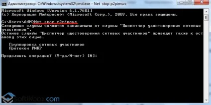 Служби помилка 1068