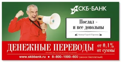 Скб банк кредит готівкою оформити, заявка, онлайн (СКБ банк заявка на кредит) Скб банк кредит готівкою оформити, заявка, онлайн