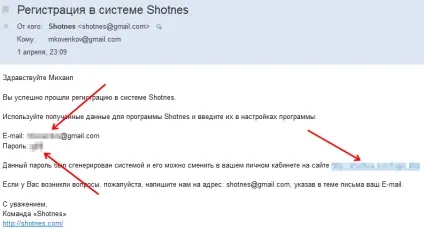 Скріншотер shotnes - покрокова інструкція (скріншотер) Скріншотер shotnes - покрокова інструкція