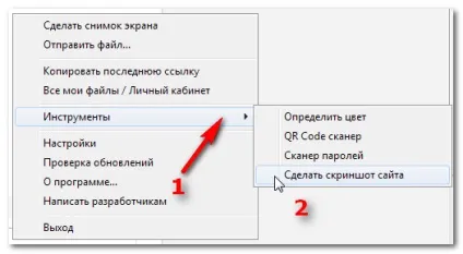 Скріншотер shotnes - покрокова інструкція (об'єкт стрілки лінії) Скріншотер shotnes - покрокова інструкція