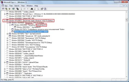 Приховуємо процес в диспетчері завдань windows (приховуємо) Приховуємо процес в диспетчері завдань windows
