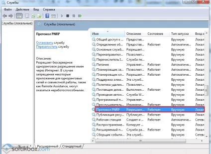 Служби помилка 1068