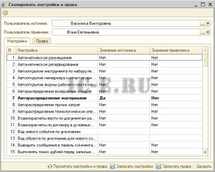 Скопіювати права і налаштування користувача, розробки для 1с (користувача) Скопіювати права і налаштування користувача, розробки для 1с