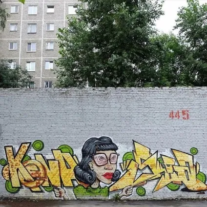 Skea «мені погано - піду поріс (skea:« мені погано - піду поріс. Мені добре - піду поріс. ») Skea «мені погано - піду порісуйте