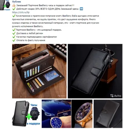 Скільки заробляють на групах вконтакте (вконтакте) Скільки заробляють на групах вконтакте