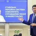 солідарна система