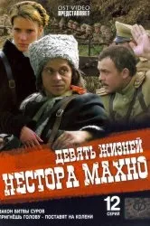 Дивитися серіал ходіння по муках онлайн безкоштовно в хорошій якості (русская озвучка) Дивитися серіал ходіння по муках онлайн безкоштовно в хорошій якості