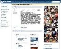 Дивитися фільми в контакті