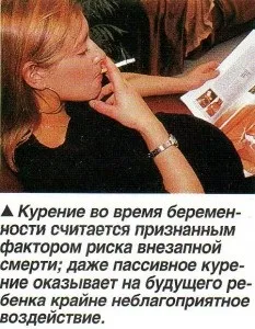 Смерть в колисці »(синдром раптової дитячої смерті), азбука здоров'я