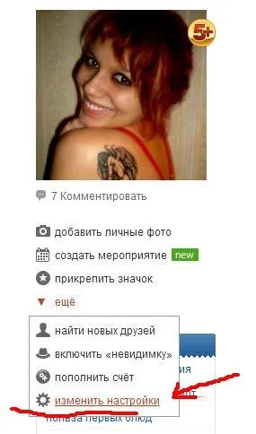 Зміна пароля в однокласниках (однокласниках) Зміна пароля в однокласниках
