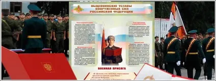 Збираючись на присягу - перший окремий стрілецький семенівський полк (присягу) Збираючись на присягу - перший окремий стрілецький семенівський полк