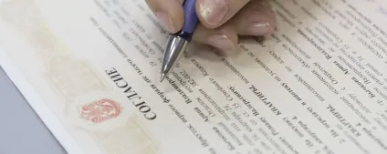 Згода чоловіка на продаж нерухомості (нерухомості) Згода чоловіка на продаж нерухомості